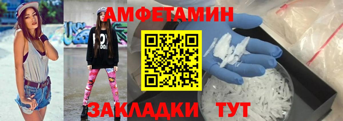 Amphetamine 97% Ногинск