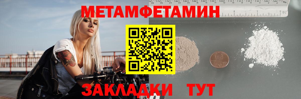 АМФЕТАМИН Розовый  Вход с VPN  Ногинск  АМФЕТАМИН 97% 