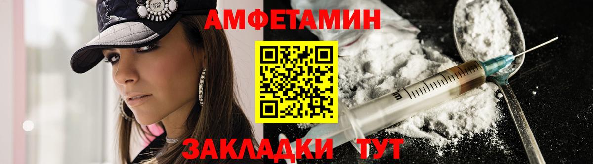 АМФ Розовый Ногинск