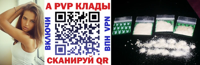 APVP Crystall купить закладку блэк спрут ссылки Ногинск