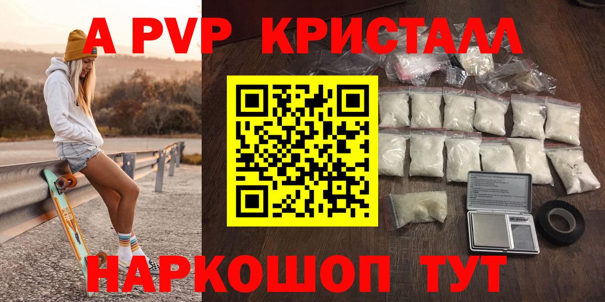 Alfa_PVP крисы CK  Вход с VPN  A-PVP VHQ  APVP  Ногинск 