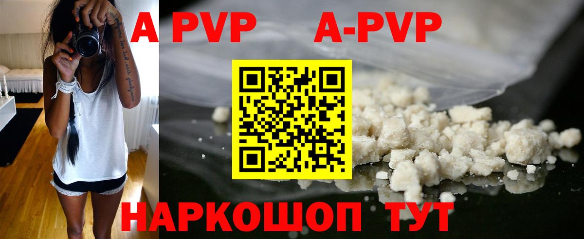 Alpha PVP СК КРИС  Вход с VPN  Ногинск 