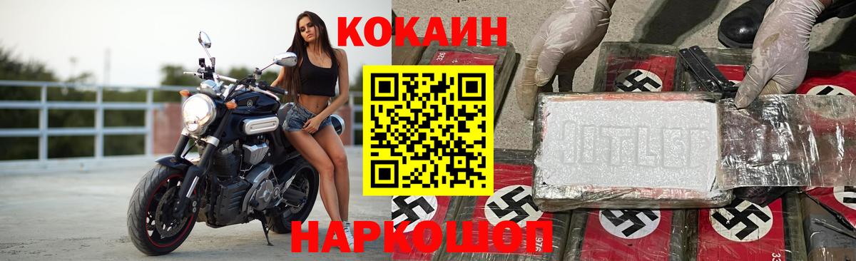 COCAIN 97% Ногинск