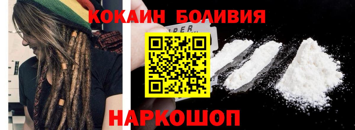 COCAIN Fish Scale Ногинск