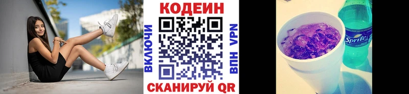 мориарти как зайти  Ногинск  Кодеин Purple Drank 