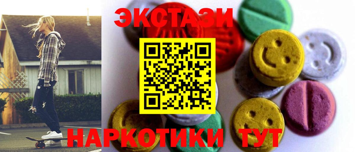Экстази VHQ Ногинск