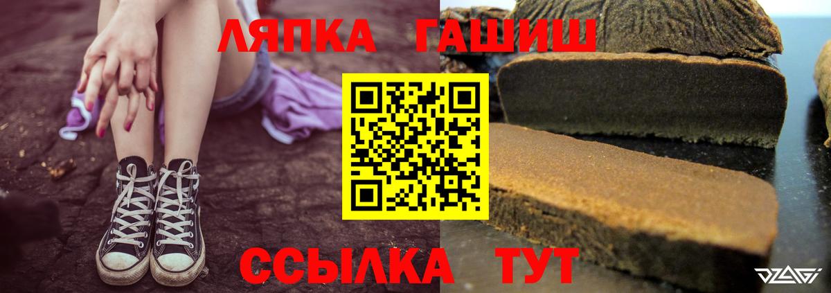 Ногинск  Гашиш 40% ТГК  Вход с VPN  ГАШИШ Cannabis 