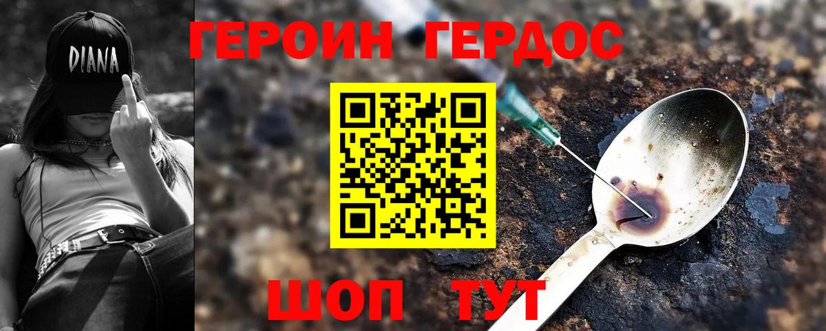 ГЕРОИН гречка Ногинск