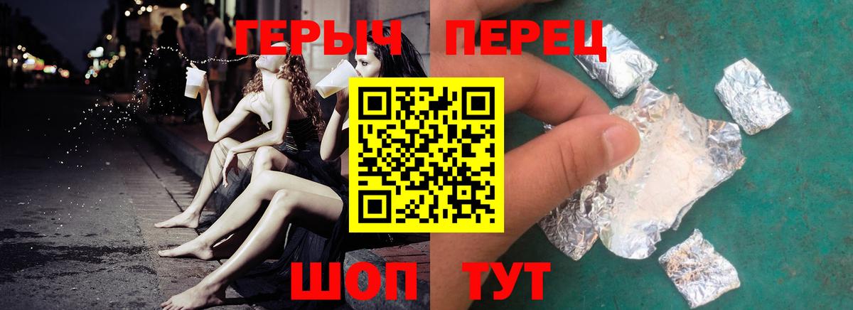 ГЕРОИН афганец Ногинск