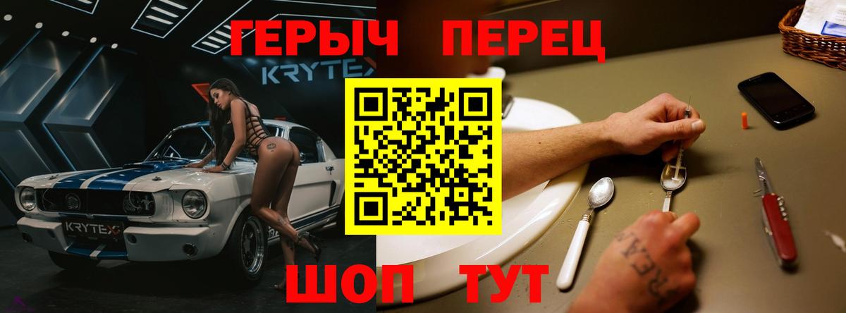 Ногинск  Герыч  Вход с VPN  Героин белый 