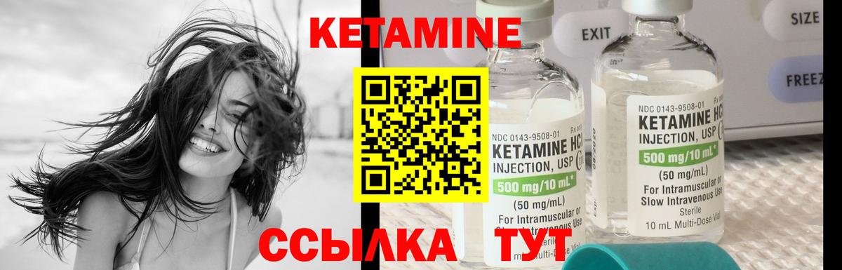Кетамин ketamine  Вход с VPN  Ногинск  КЕТАМИН ketamine 