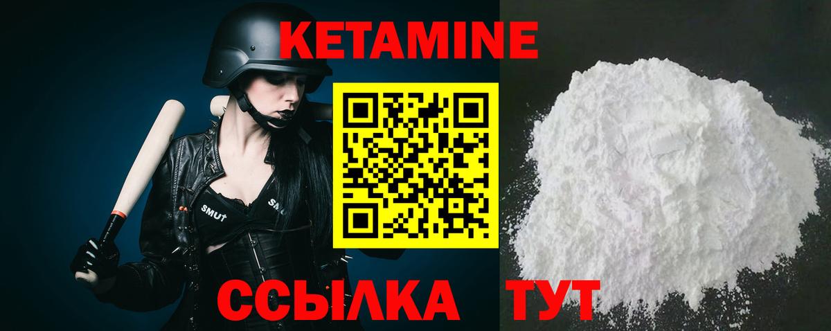 Ногинск  Кетамин ketamine  Кетамин ketamine  Вход с VPN 