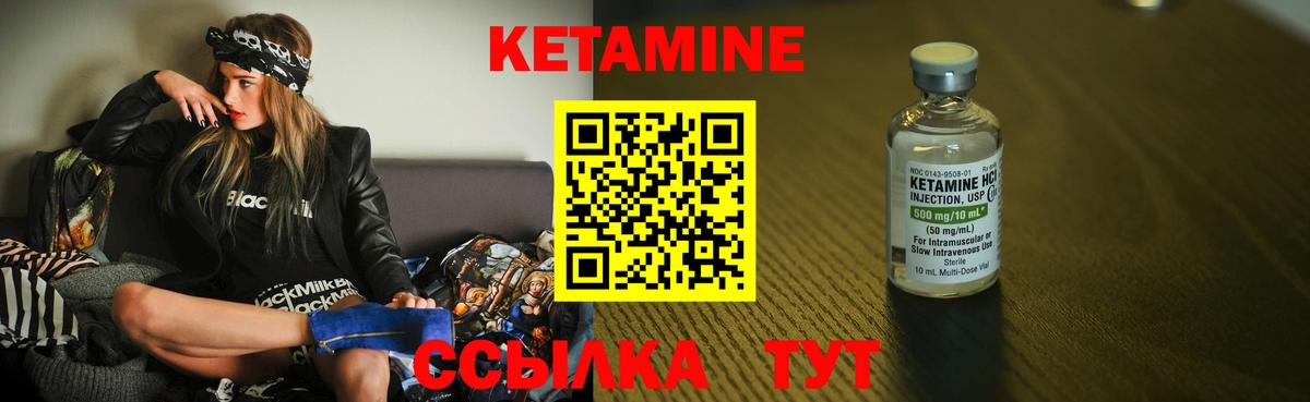 КЕТАМИН VHQ Ногинск