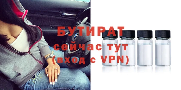 бутират Богданович