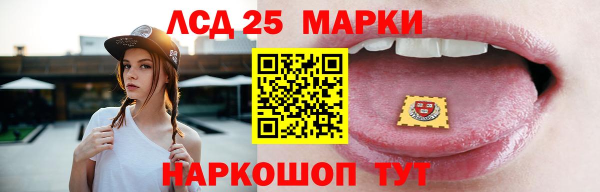 Ногинск  ЛСД экстази кислота  Вход с VPN  ЛСД экстази кислота 