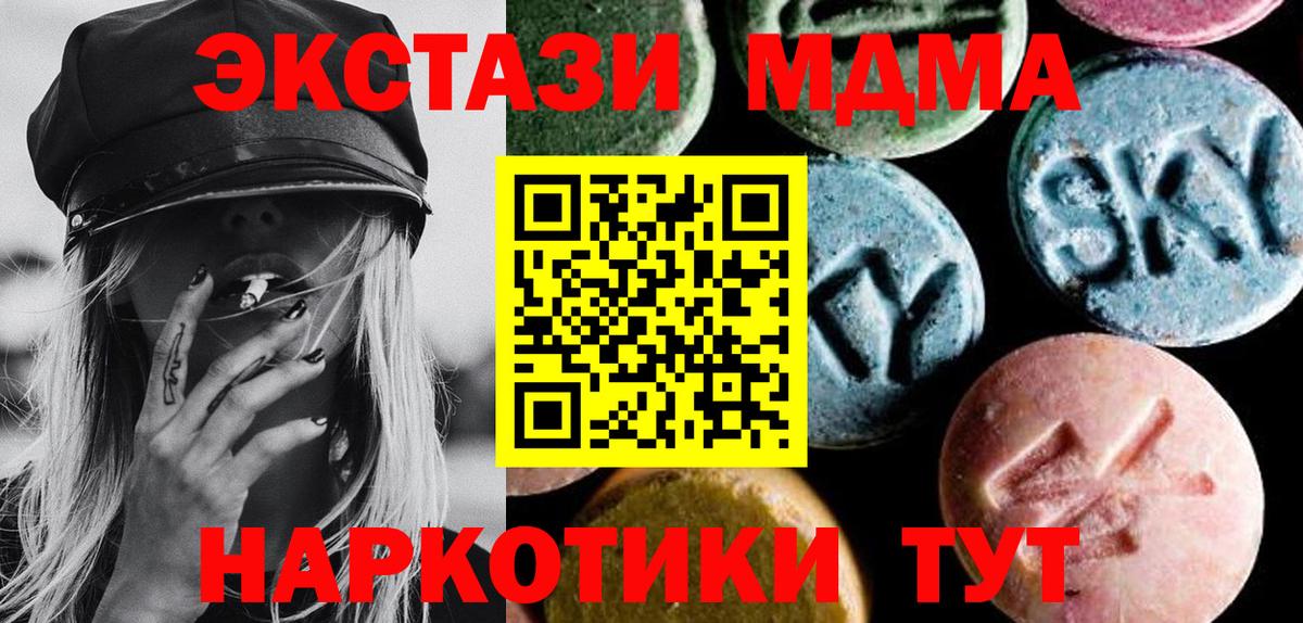 MDMA молли Ногинск