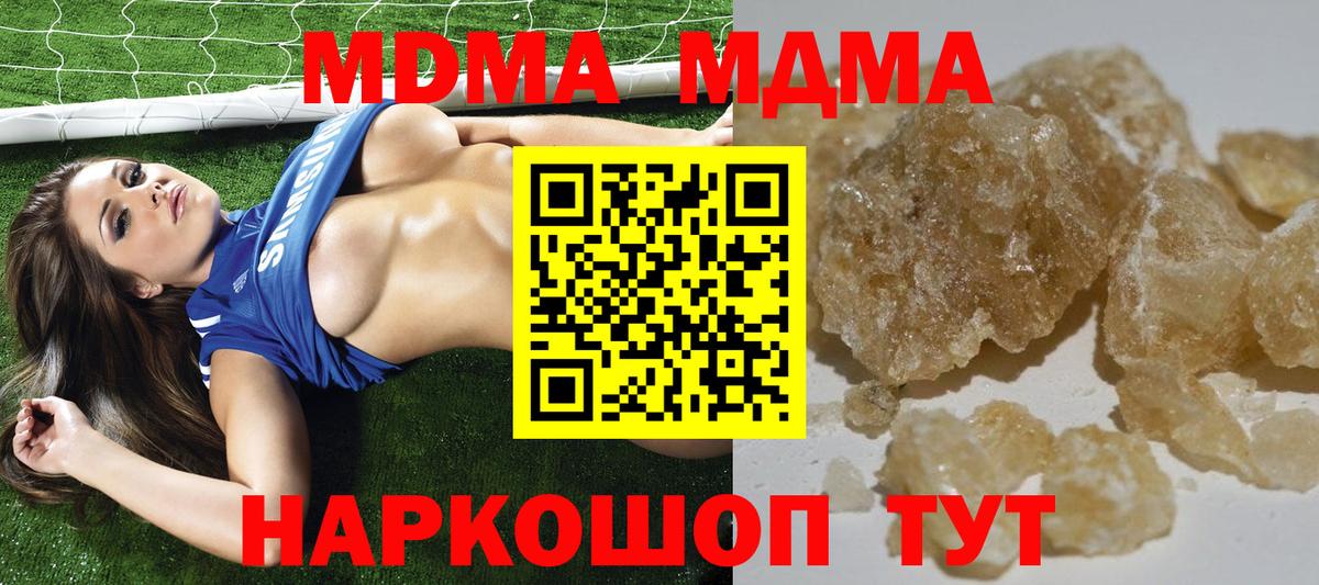 МДМА Molly Ногинск