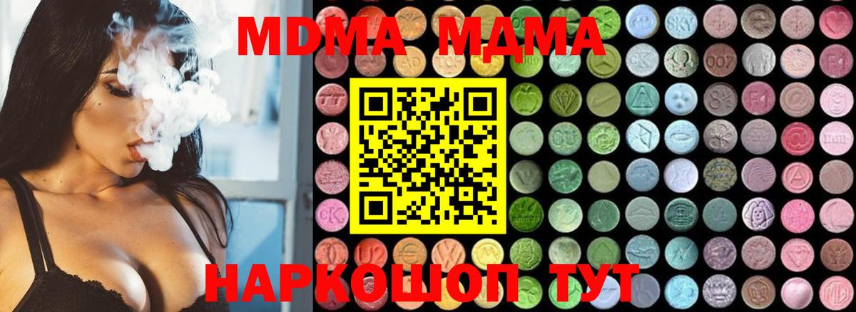 Ногинск  МДМА кристаллы  MDMA crystal  Вход с VPN 