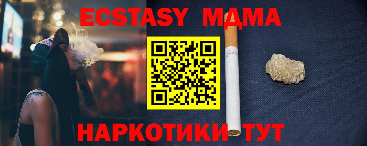 МДМА crystal  МДМА  Вход с VPN  Ногинск  МДМА молли 
