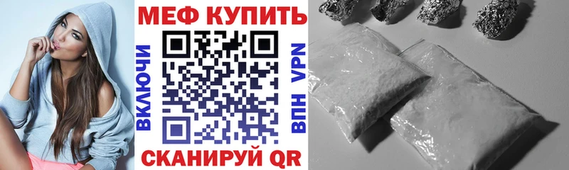 МЯУ-МЯУ VHQ магазин наркотиков Ногинск