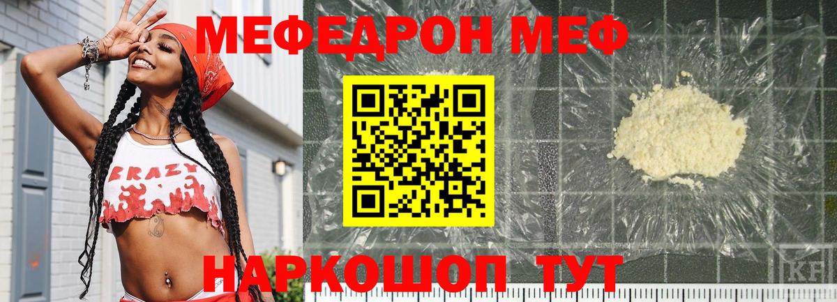 Мефедрон мука Ногинск