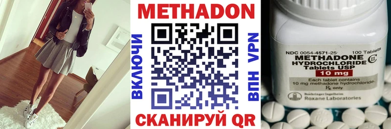 купить Ногинск Метадон кристалл