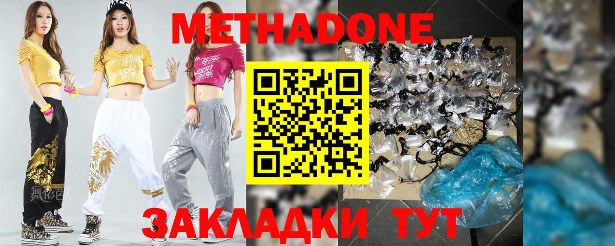 Метадон белоснежный Ногинск