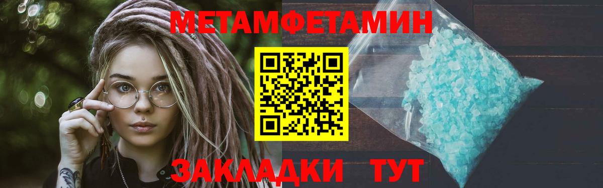 МЕТАМФЕТАМИН мет  МЕТАМФЕТАМИН мет  Ногинск  Вход с VPN 