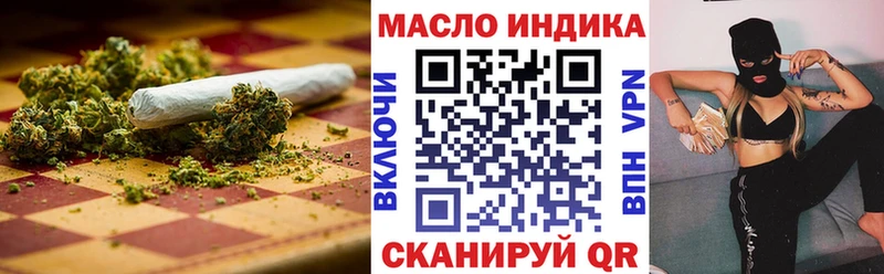 ТГК THC oil  Ногинск 