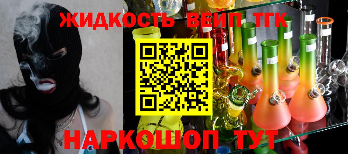 Дистиллят ТГК гашишное масло Ногинск