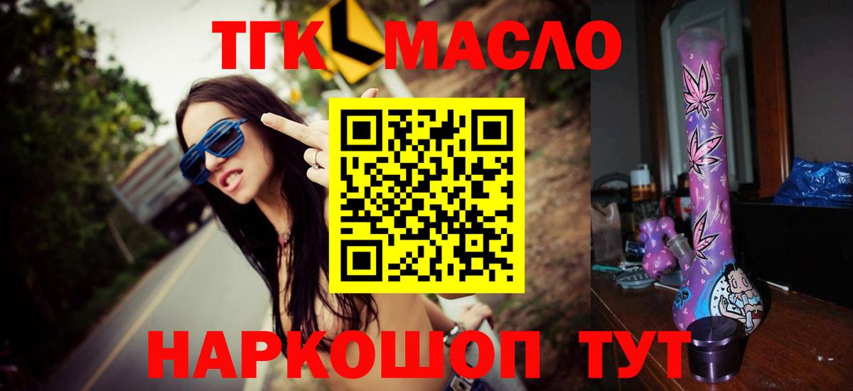 ОМГ ОМГ ссылки  Вход с VPN  наркота  Ногинск  ТГК концентрат  Дистиллят ТГК вейп с тгк 