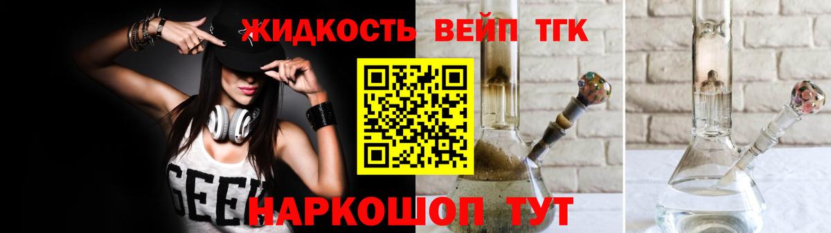 ТГК концентрат Ногинск