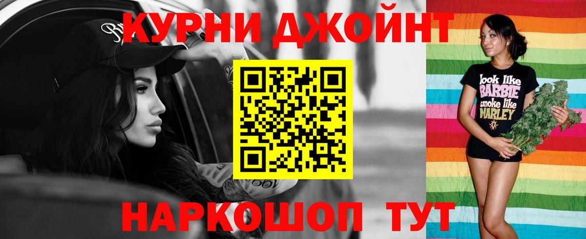 Ногинск  Марихуана Amnesia  Шишки марихуана Bruce Banner  Вход с VPN  Канабис LSD WEED 
