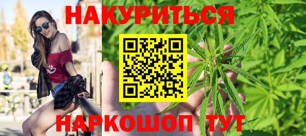 Шишки марихуана Bruce Banner  Канабис гибрид  Ногинск  Шишки марихуана семена  Вход с VPN 